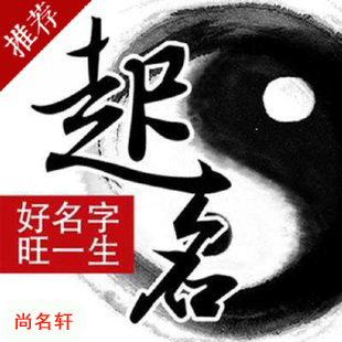 崇信宝宝起名