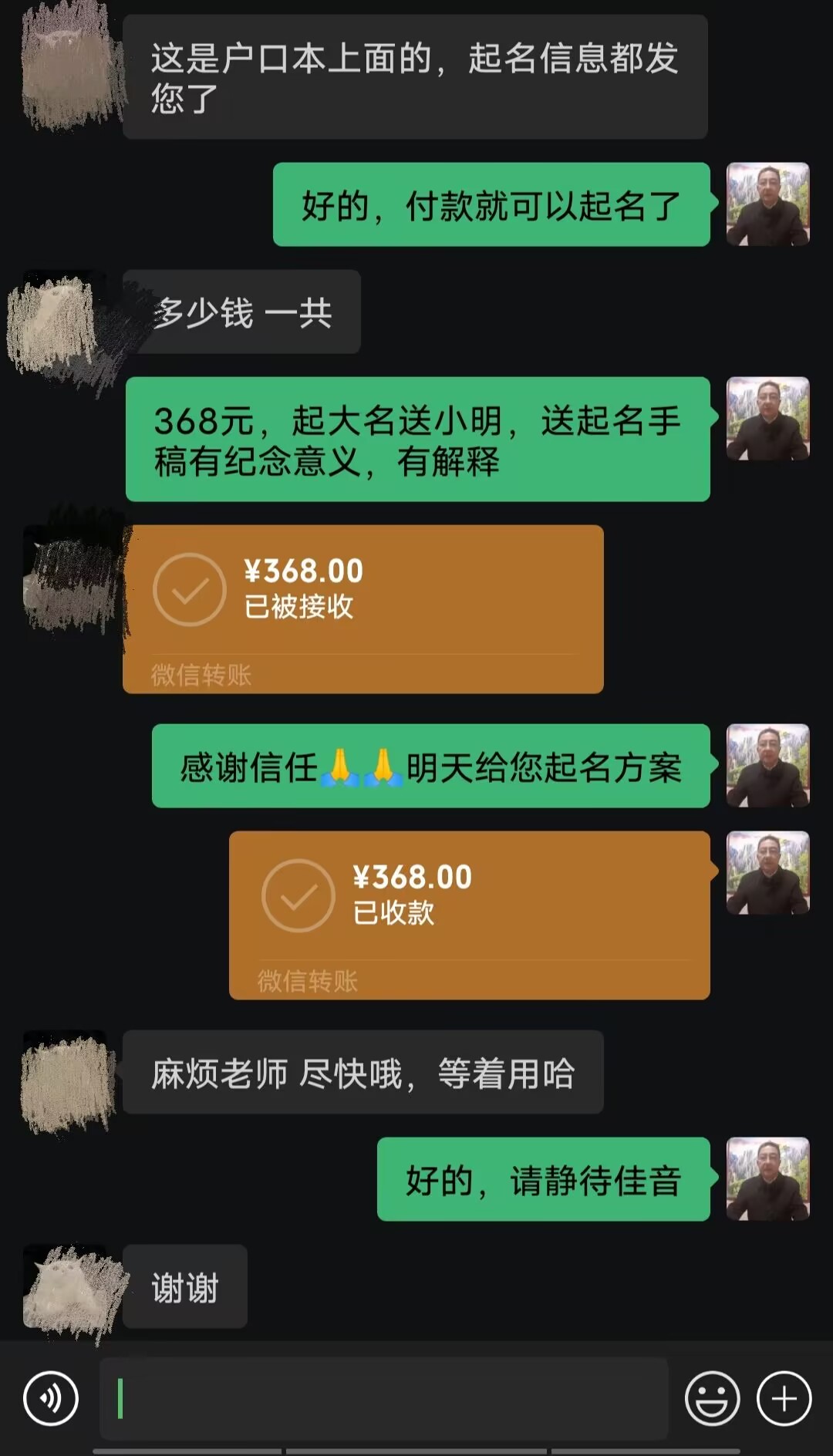 崇信起名案例，感谢支持